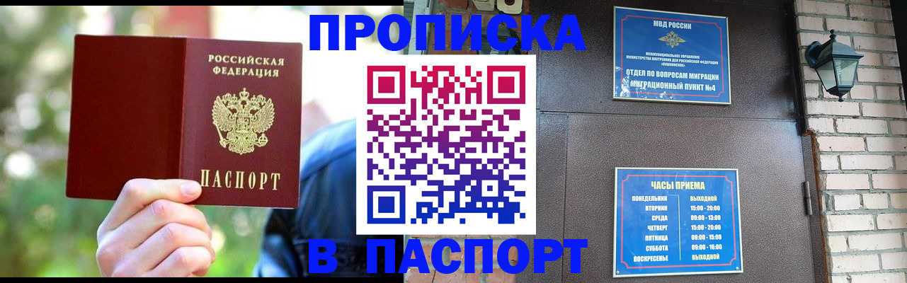 прописка поиск в Тюмени