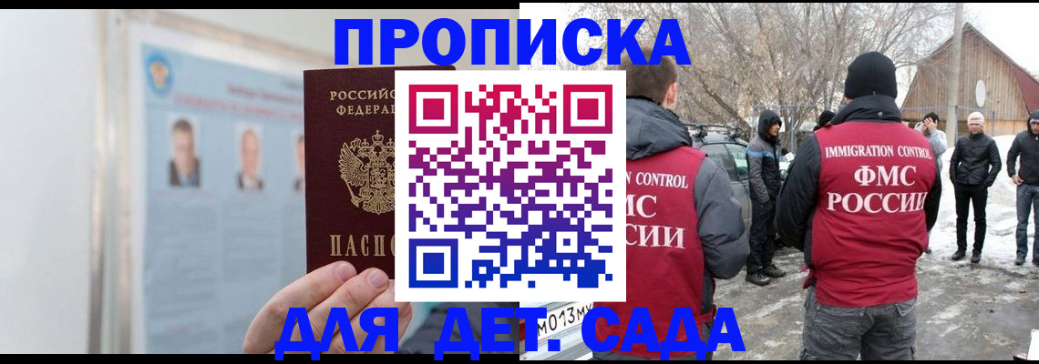 прописка 2025 в Тюмени